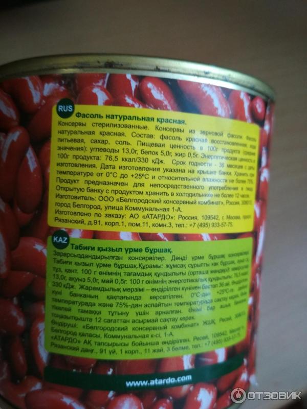 Фасоль красная консервированная: бжу (содержание белков, жиров, углеводов), калорийность, питательная ценность и польза