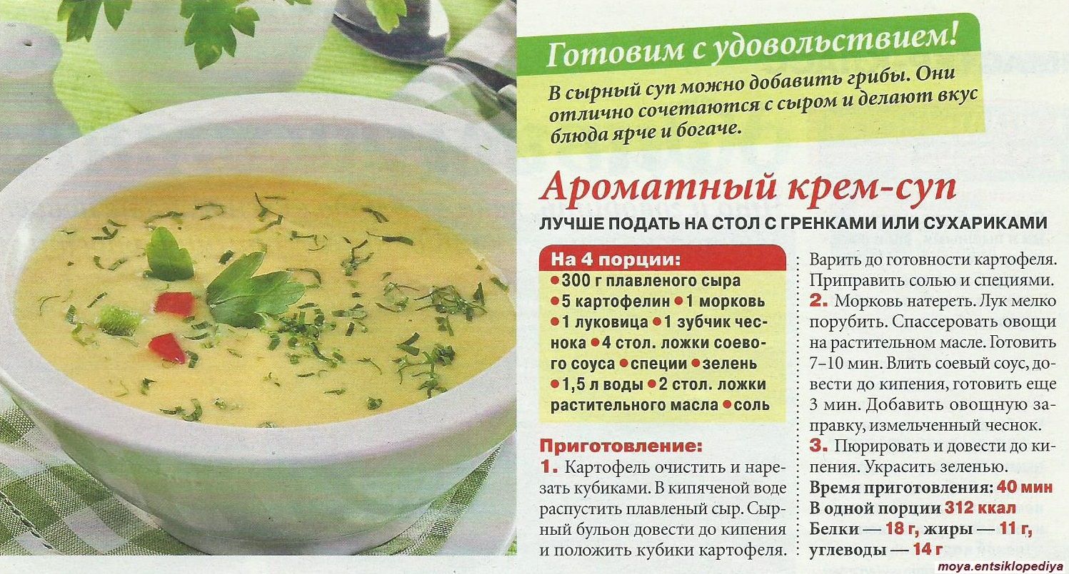 Луковый суп при онкологии рецепт - спорт, красота и здоровье