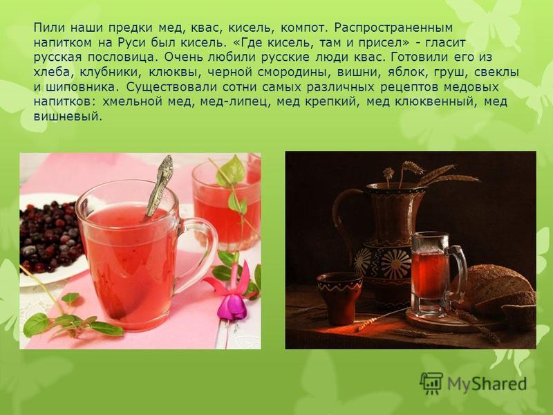 Кисель: польза и вред. как приготовить лечебный кисель :: syl.ru