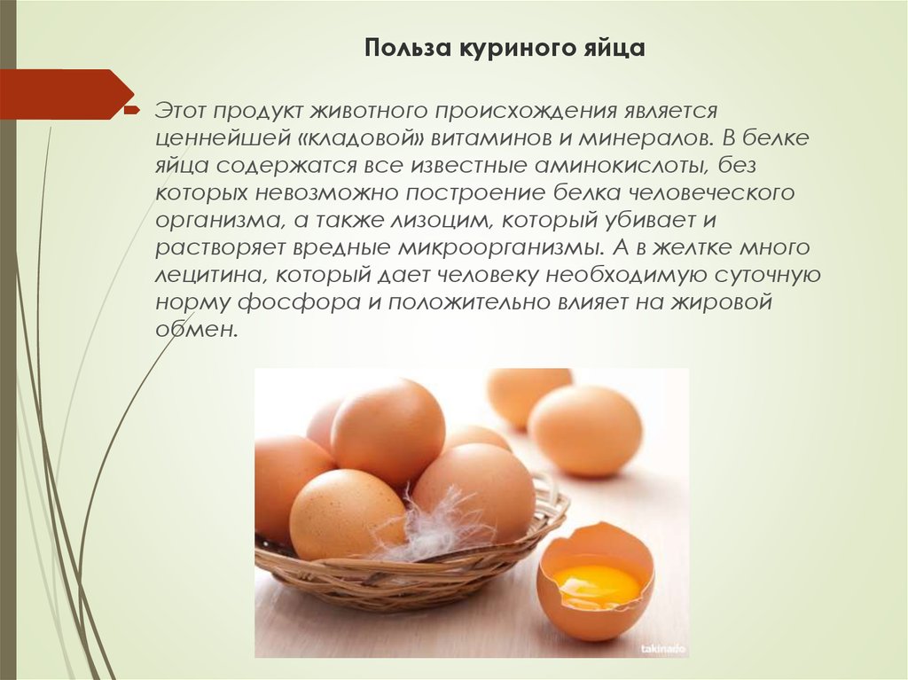 Описание полезных и опасных свойств яиц цесарок, химический состав, пищевая ценность, применение в кулинарии и косметологии данного продукта
