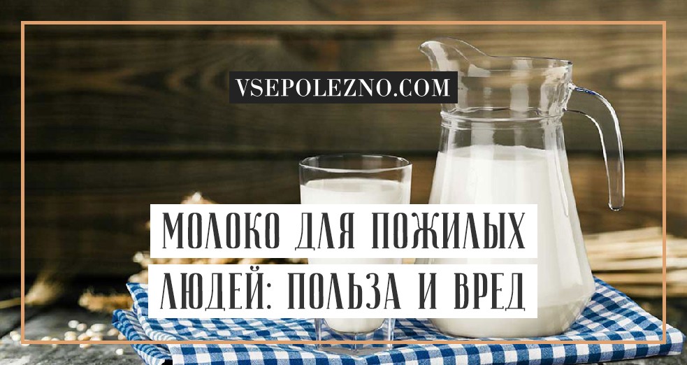 Чем полезно парное коровье молоко. парное молоко: польза или вред? | milklife