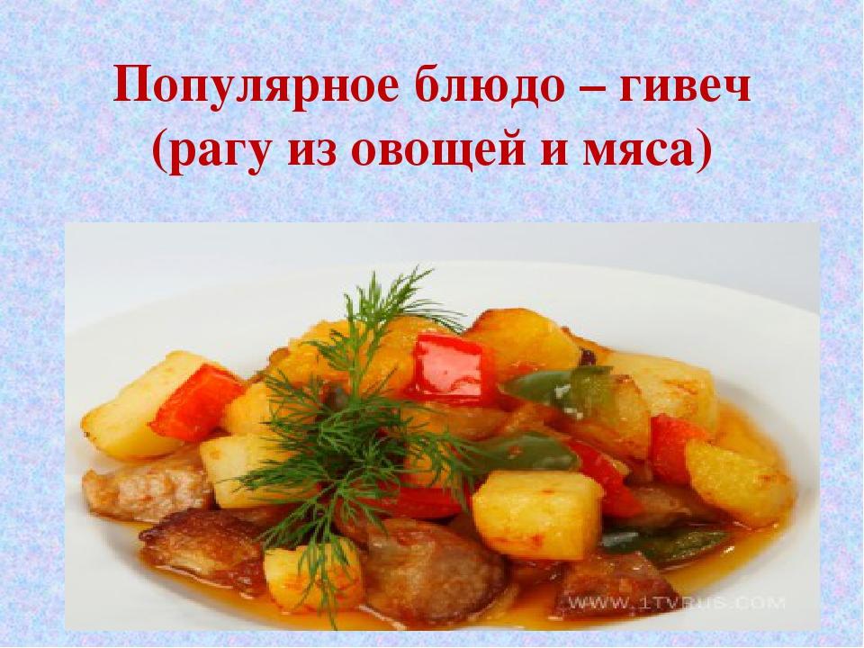 Кухня – кулинарные рецепты молдавского народа