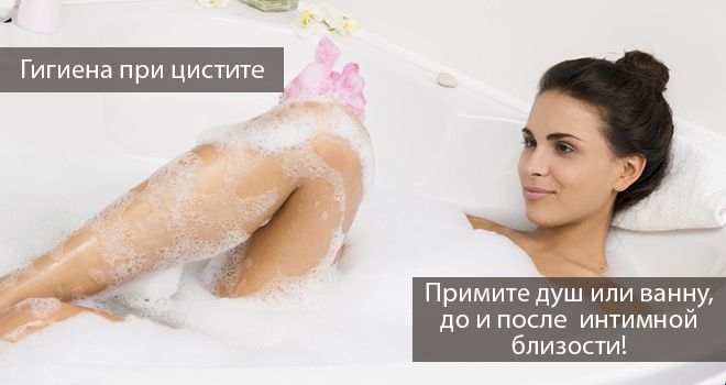 Горячая ванна: чем полезна, помогает ли при цистите, похудеть, от беременности, продолжительность применения, вредна ли после тренировки »