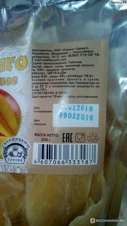 Фрукт манго: калорийность на 100 грамм, в 1 шт., польза, вред, бжу