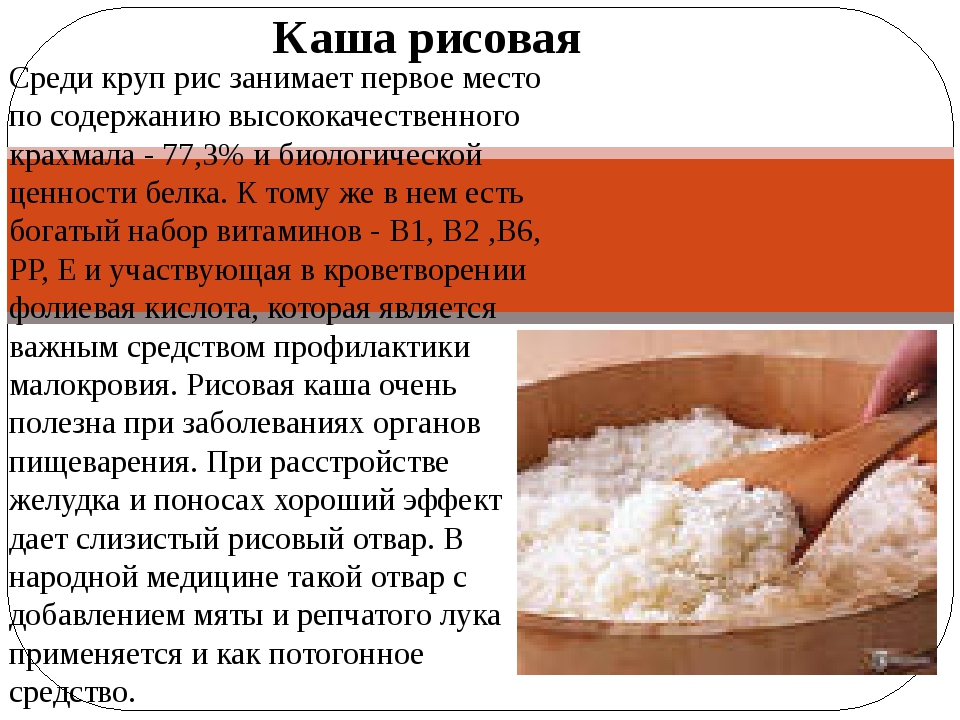 В чем разница между обычным рисом и пропаренным?
