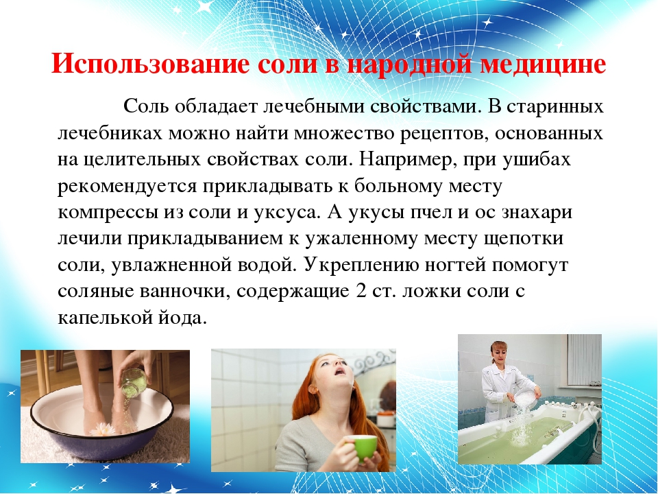Как использовать бишофитные ванны: показания и противопоказания, рецепты масок и гелей для лица и тела