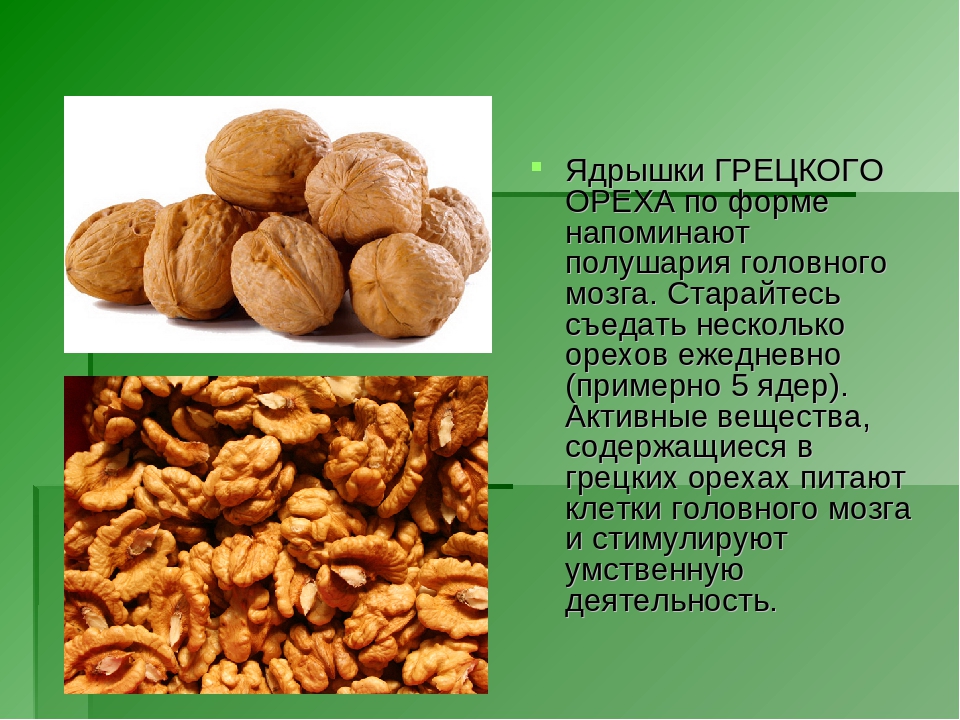 Грецкий орех – уникальный источник антиоксидантов и защитник сердца