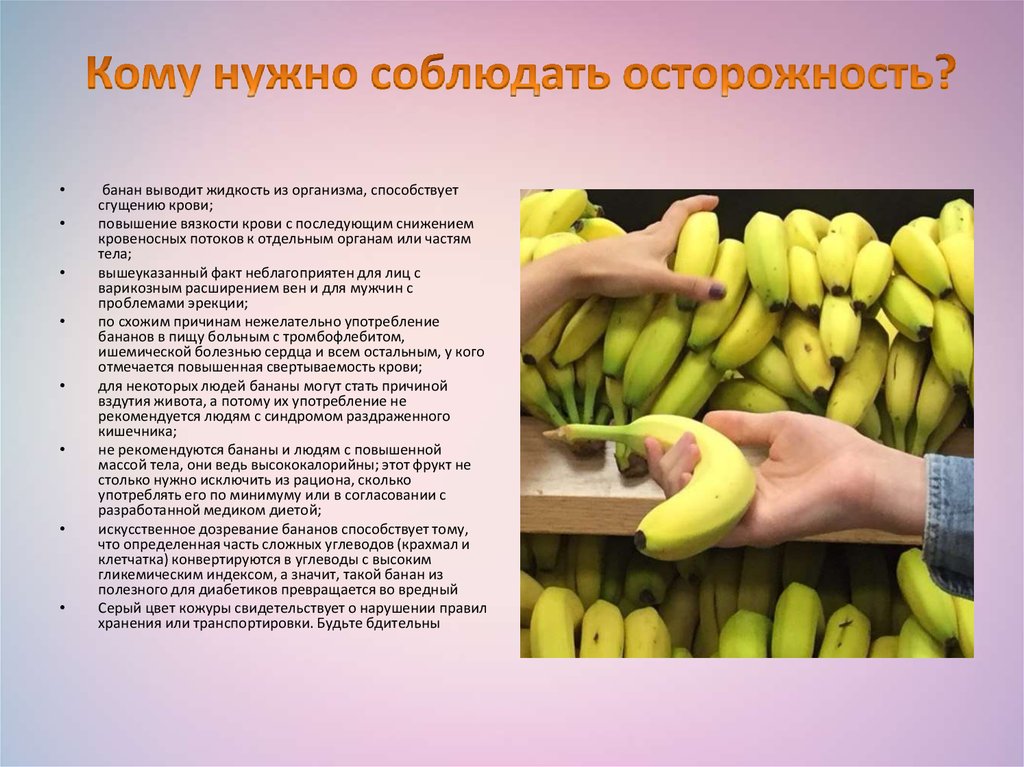 Банан – описание, виды и сорта, выращивание, польза, фото.