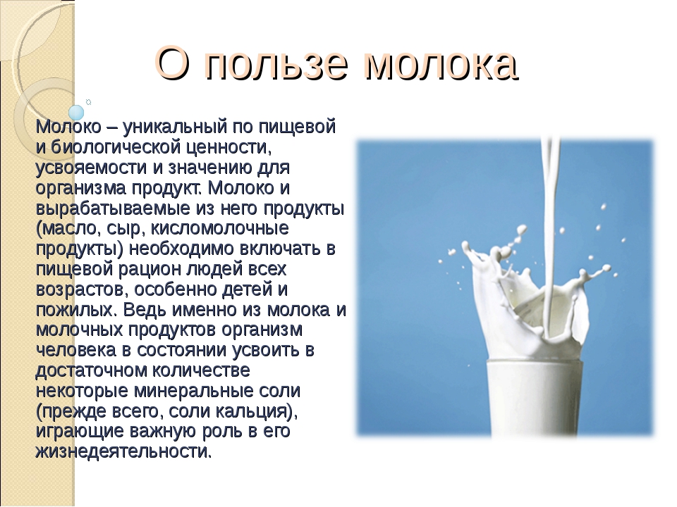Молочные продукты от а до я - статьи и рецепты приготовления