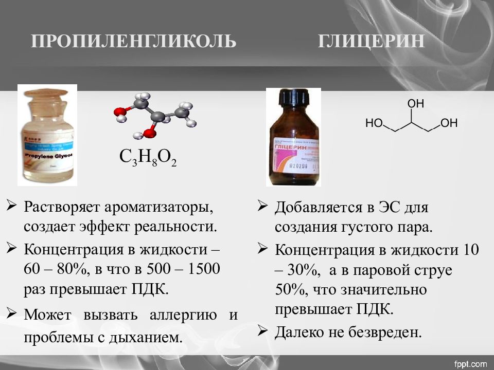 Пара-гидроксибензойной кислоты метиловый эфир