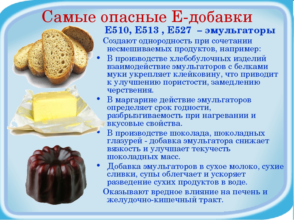 Добавки е: таблица вредных добавок :: syl.ru