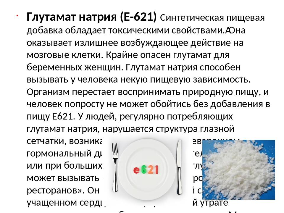 Пищевая добавка e325 (лактат натрия): что это такое?