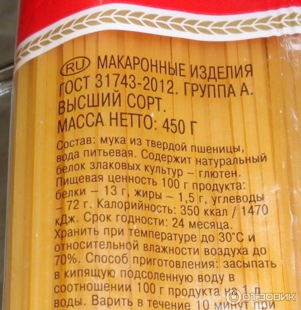 Макароны калорийность на 100 г. сколько калорий в супе с макаронами, в макаронах отварных разных сортов?