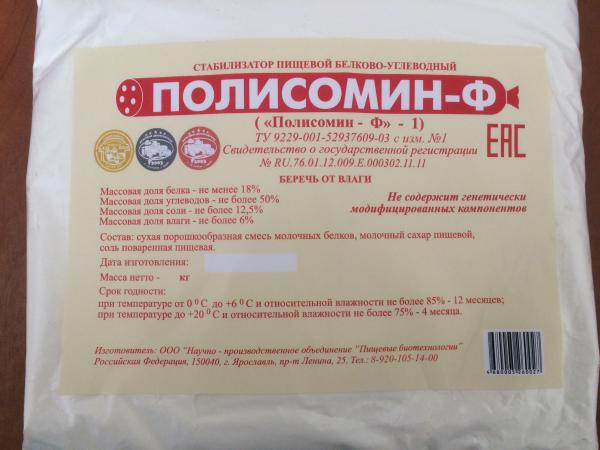 Лактат натрия в пищевой промышленности. е325.