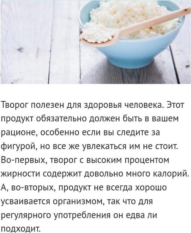 Творог: польза, вред, состав, калорийность, выбор в магазине - luculentia.ru