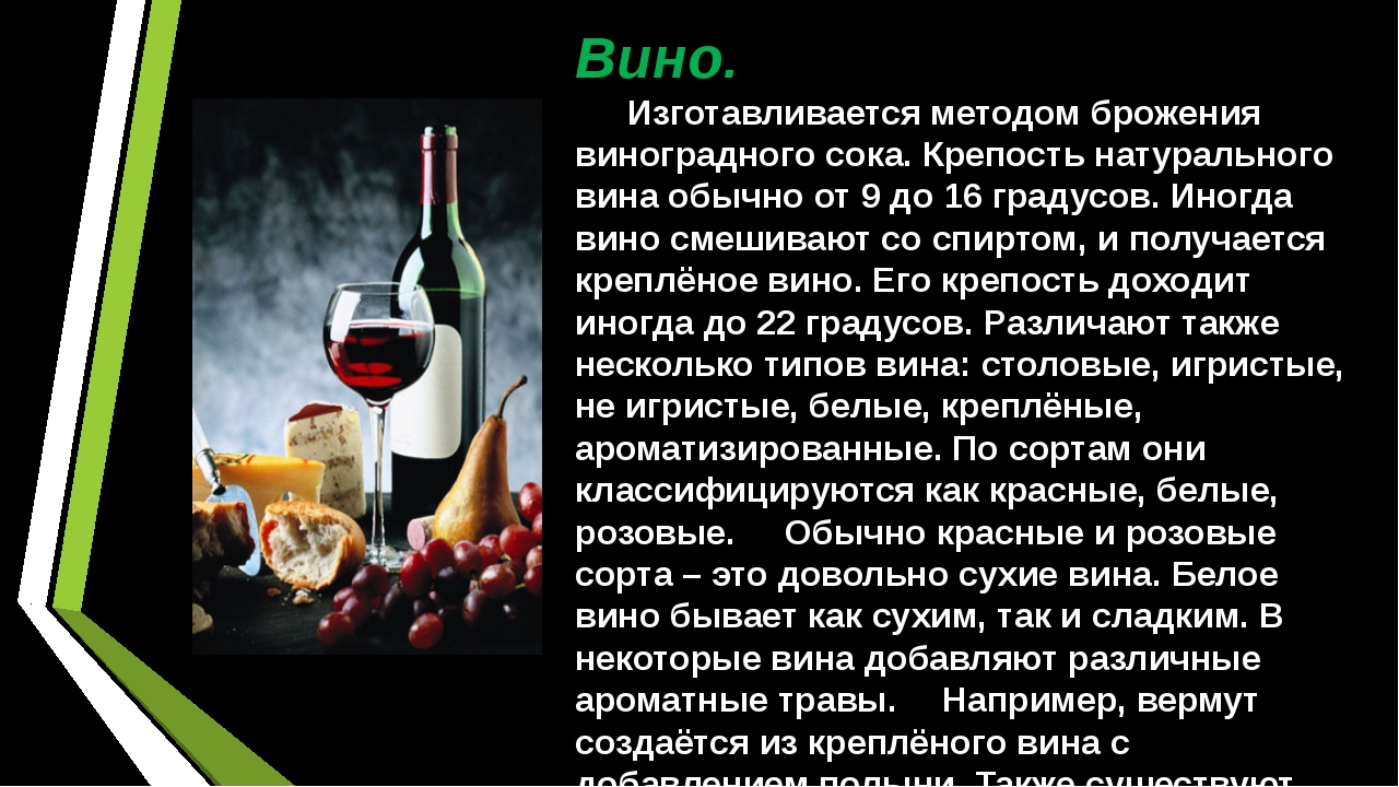 Красное вино - польза, вред, калорийность, пищевая ценность, витамины