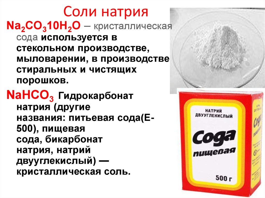 Антиоксидант е 301: полезная соль аскорбиновой кислоты