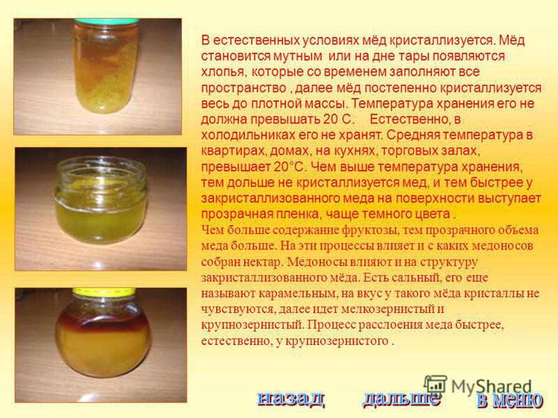 Как выбрать мед и отличить натуральный от подделки при покупке