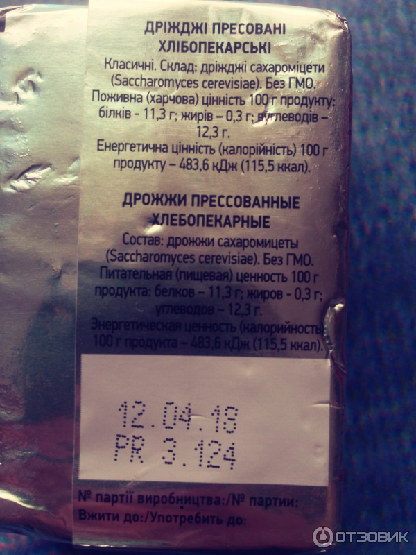 Ликбез по дрожжам для алкоголя: объясняю по-простому чем отличаются дрожжи за 25 рублей от тех, что за 500