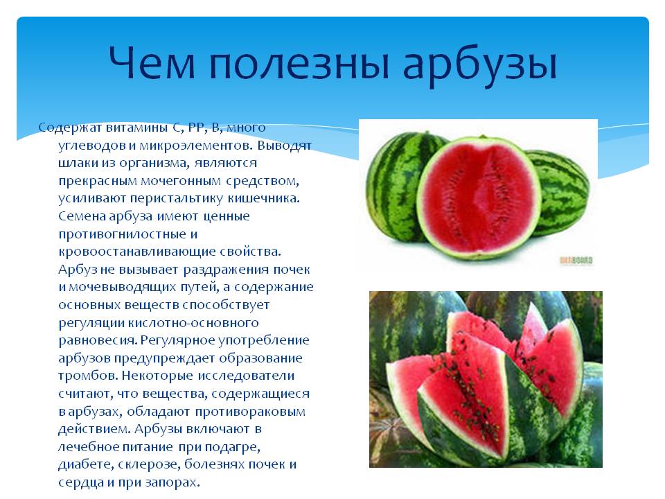 Польза желтого арбуза: что за ягода, как выглядит, история селекции, вкус и аромат Воздействие на здоровье и возможный вред, по каким параметрам выбирать