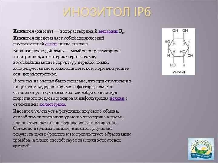 Витамин в6 (пиридоксин): для чего нужен, инструкция – эл клиника