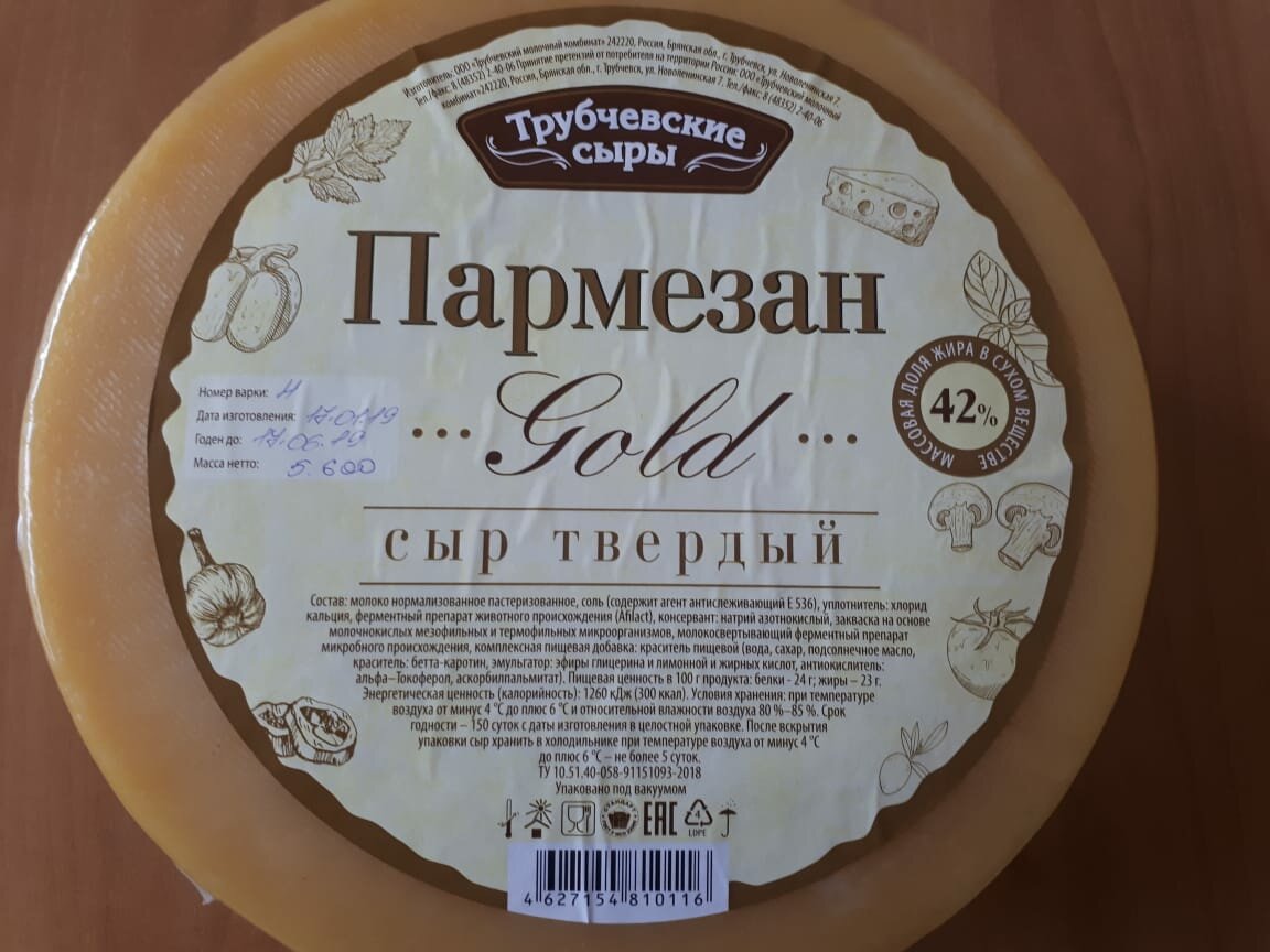 Пармезан - уникальный сыр италии | история пармиджано-реджано и его производство