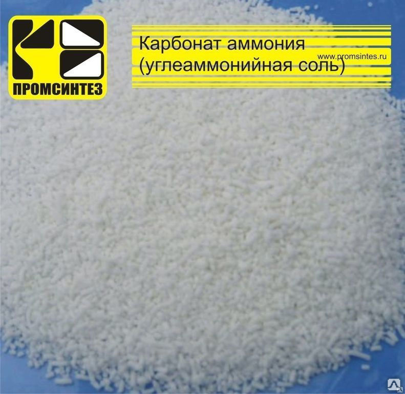 Гидрокарбонат аммония (соль углеаммонийная, е503). что это такое, вреден ли, применение в еде, выпечке, свойства