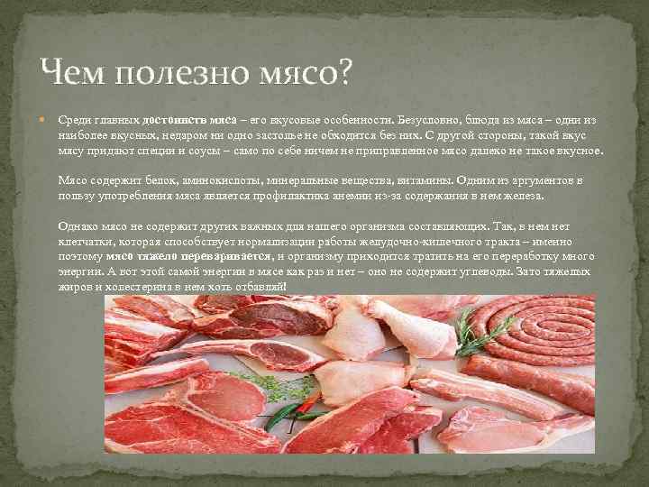 Польза свинины и ее вред: 95 фото и видео выбора мяса для полезных блюд