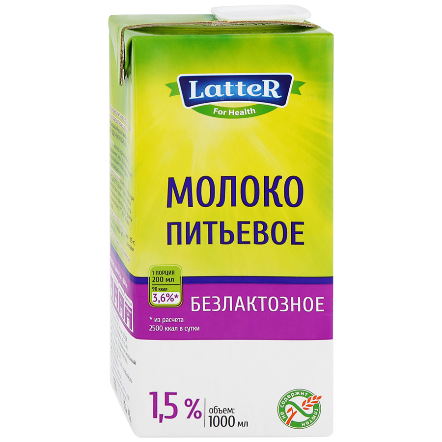 Безлактозное молоко: польза и вред, состав, производители, отзывы покупателей :: syl.ru
