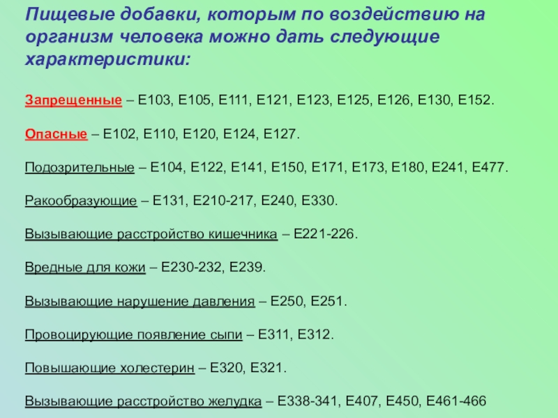 Ортофосфаты натрия (пищевая добавка е339): свойства, применение, влияние на организм - onwomen.ru