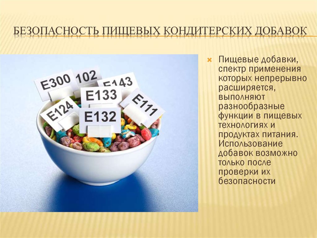 В ес запретили распространенный пищевой краситель е171. насколько он опасен? - новости медицины
