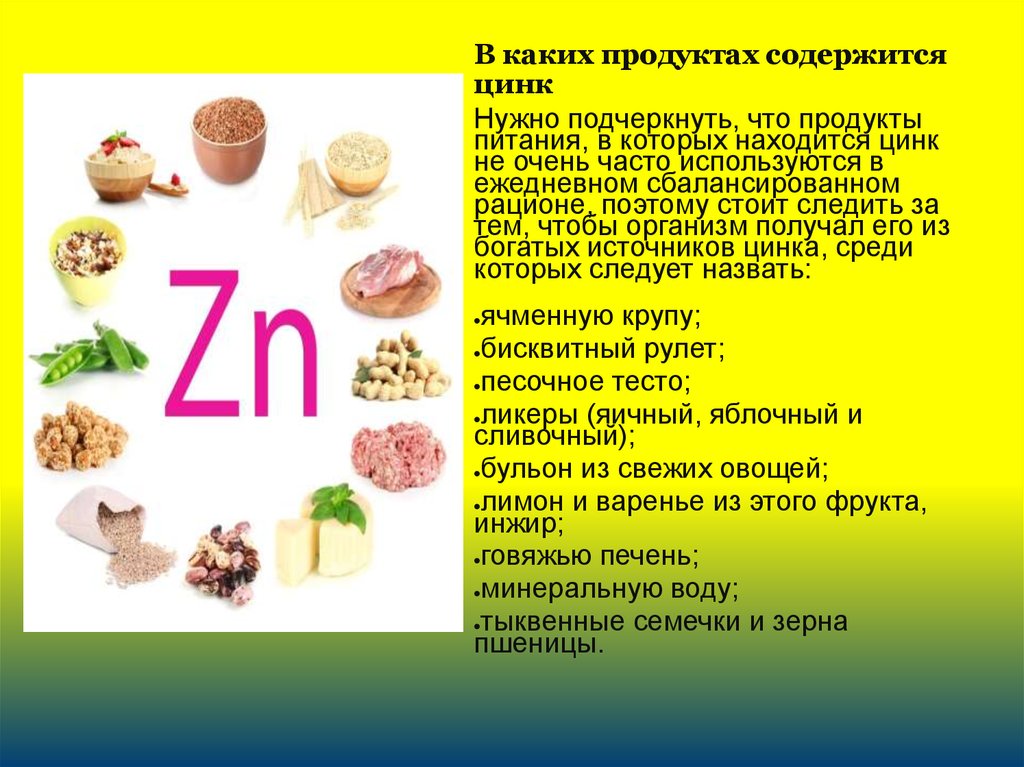 В каких продуктах содержится витамин N, зачем он нужен организму, суточная норма употребления, признаки дефицита и передозировки