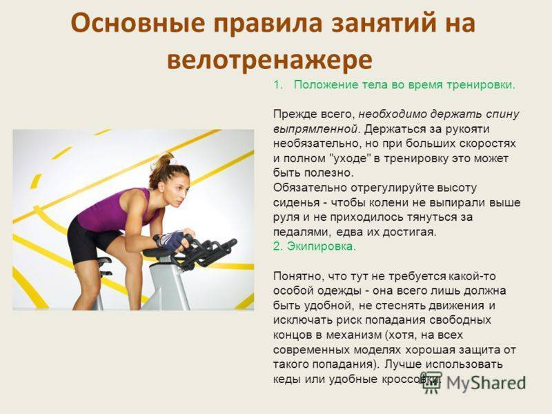 Польза и вред занятий на велотренажере, какие мышцы работают при этом