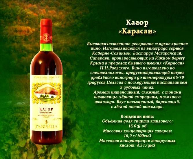 Кагор - вино красное: полезные свойства, отзывы :: syl.ru