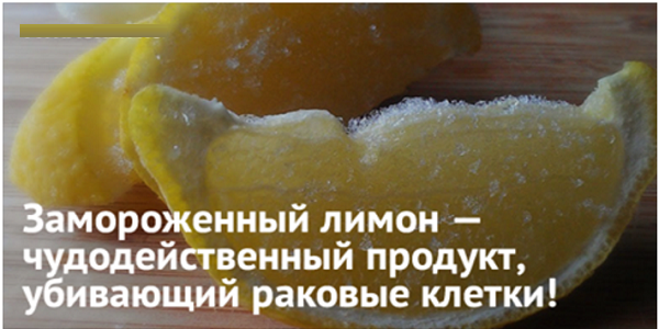 Как заморозить лимоны - wikihow