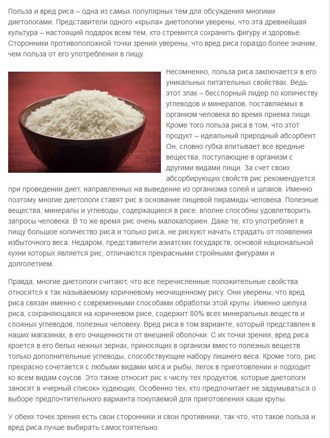 Бурый рис: полезные свойства и вред | польза и вред