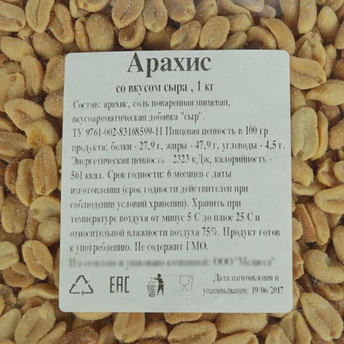 Калорийность арахиса на 100 грамм, вред и польза – всё об орехах