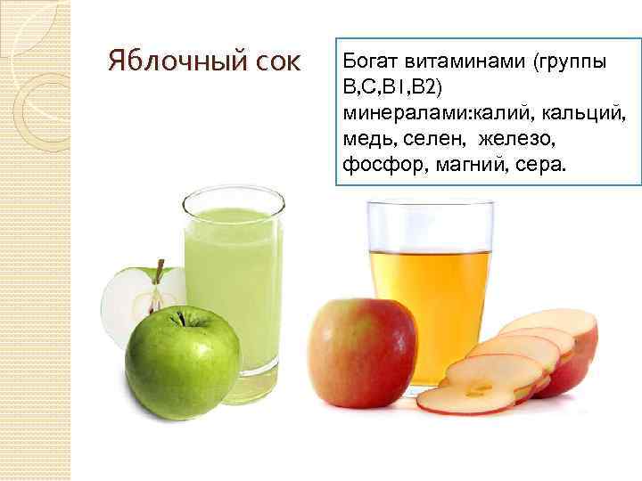 Сок яблочный на зиму из яблок в домашних условиях 10 рецептов - 1000.menu