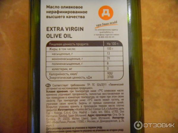 Масло оливковое — химический состав, пищевая ценность, бжу