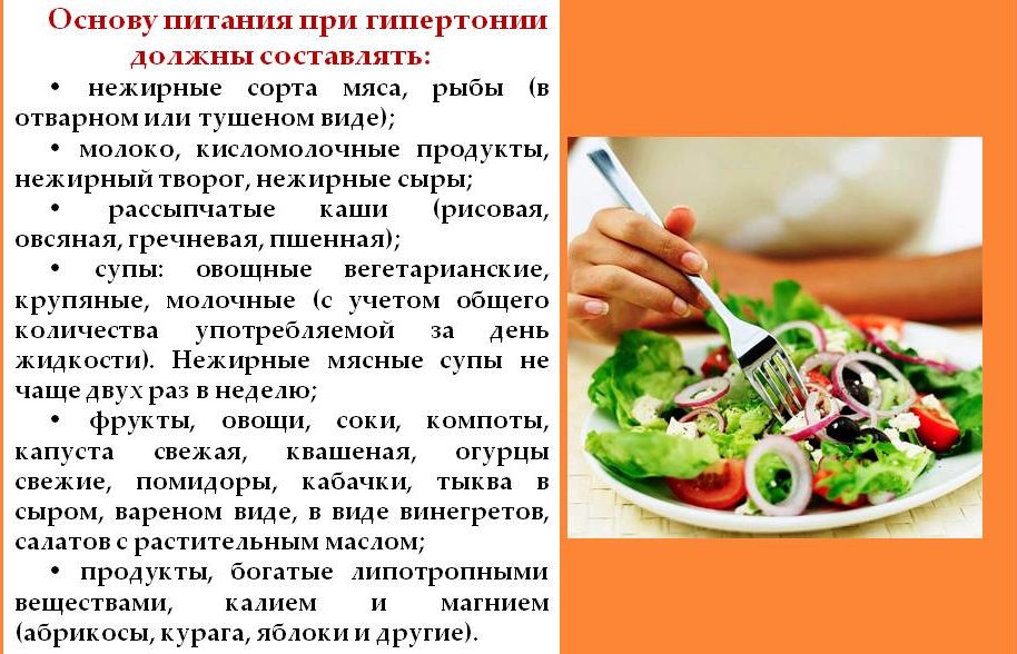 Диета dash: меню и рецепты :: syl.ru
