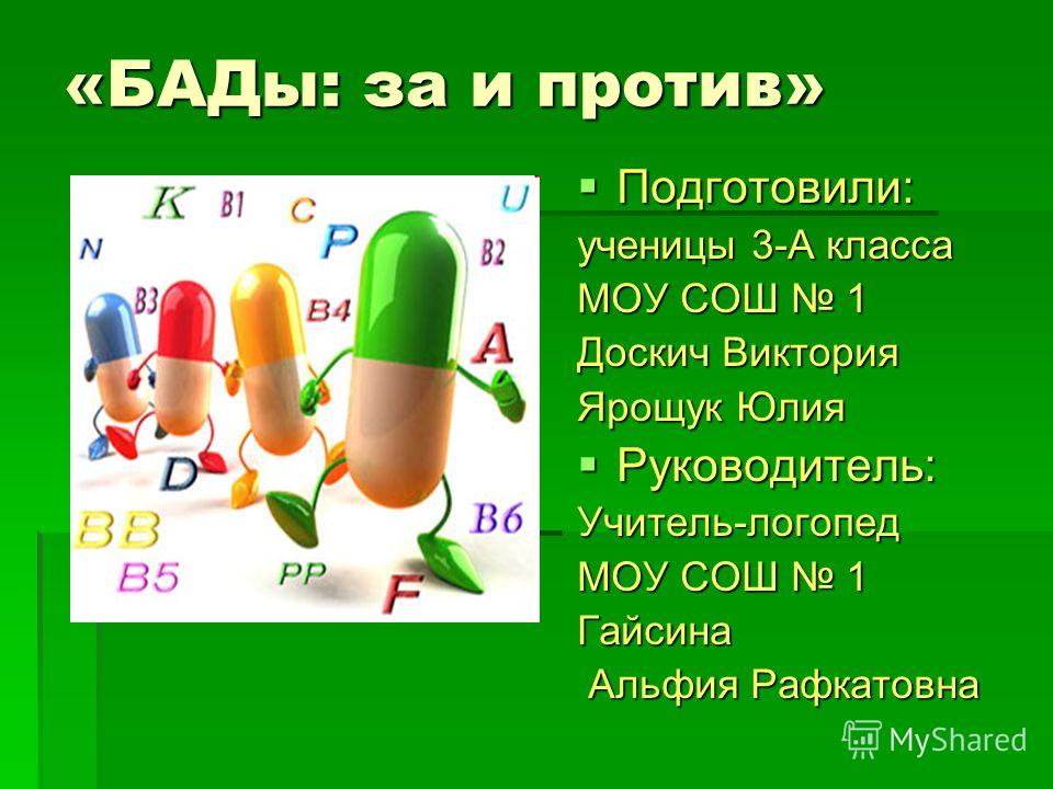 Пищевые добавки в россии и за рубежом
