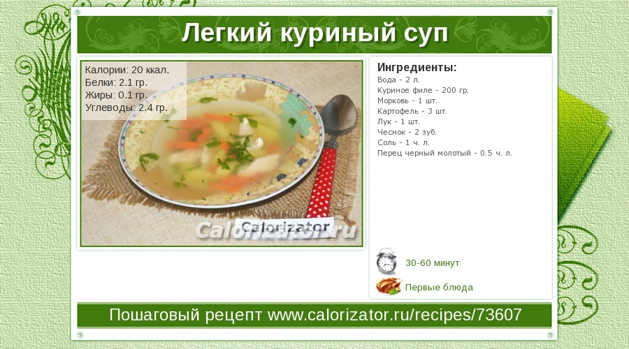 Какие супы можно на диете | simpleslim