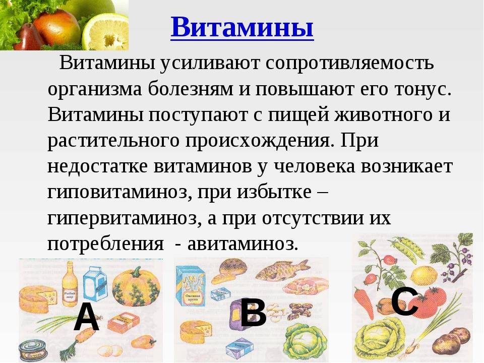 Витамин а: в каких продуктах содержится, чем полезен для организма и к чему приводит переизбыток или недостаток?