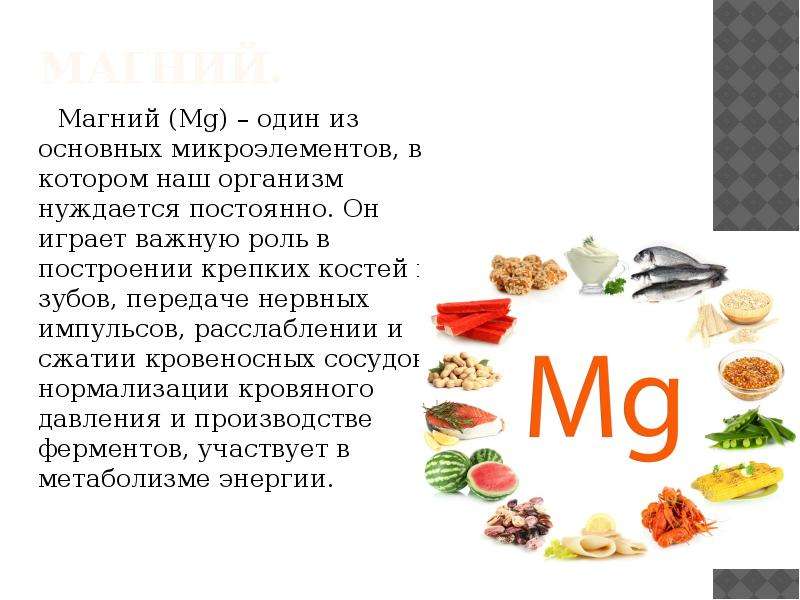 10 продуктов питания с богатым содержанием магния