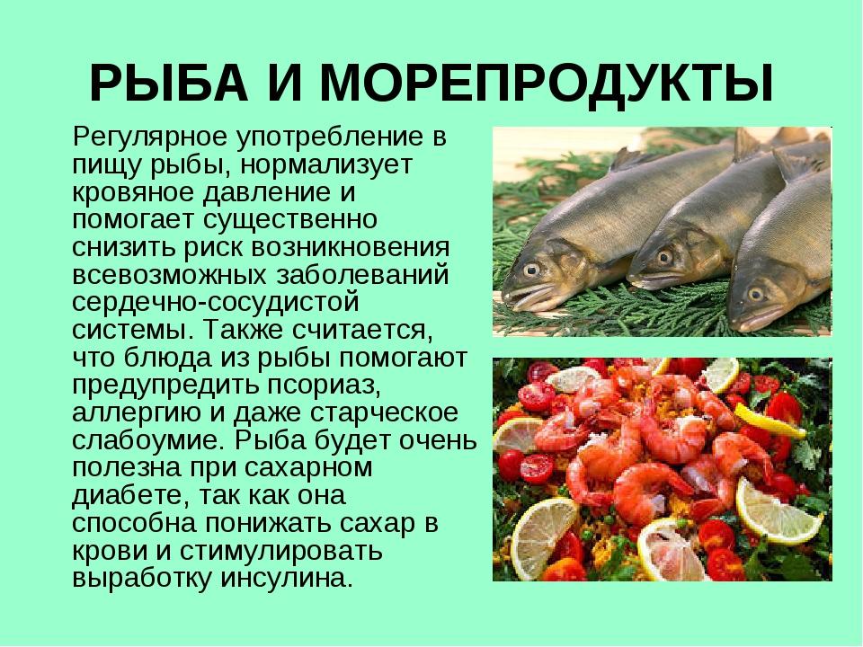 Рыба масляная: описание, виды с фото, правила употребления