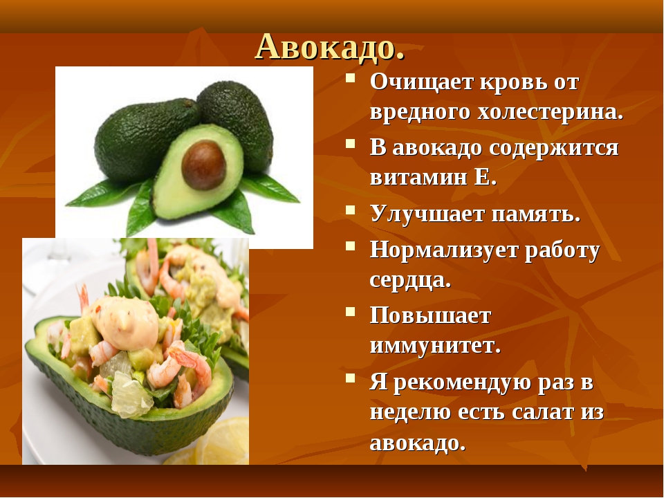 Авокадо - полезные свойства, противопоказания. как едят авокадо и что из него приготовить? как вырастить авокадо дома?