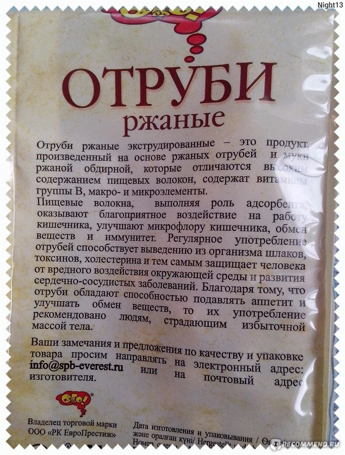Что такое отруби и с чем их едят: самый полный гид от tea.ru