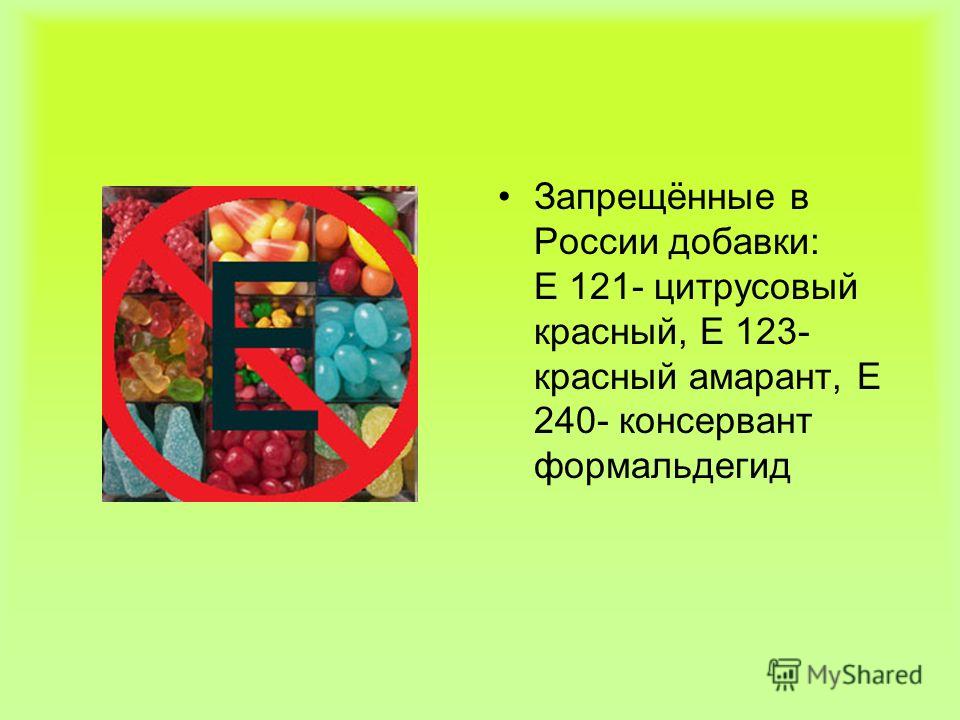 Амарант (е123): применение, польза и вред | food and health