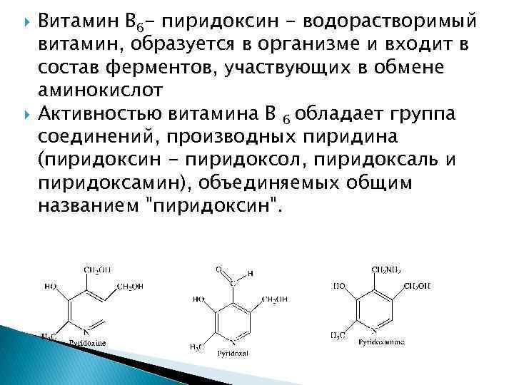 Витамин b10 инструкция по применению в каких продуктах содержится