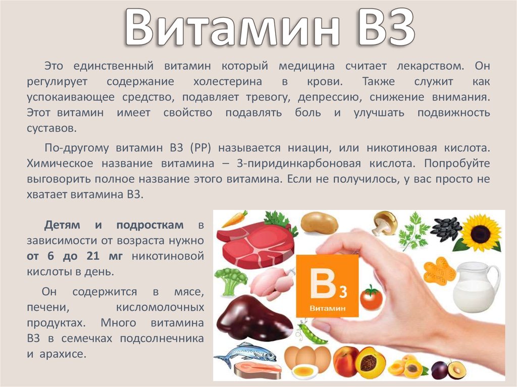 Оротовая кислота или витамин b13: что это, где содержится, норма